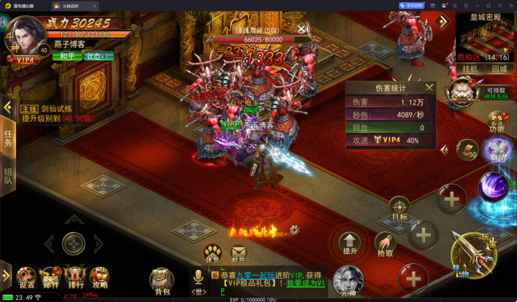 图片[5]-仙侠风传奇手游【斗转武林本地验证版】win全自动搭建端+安卓苹果双端+管理后台+GM授权后台+详细搭建教程-燕子博客