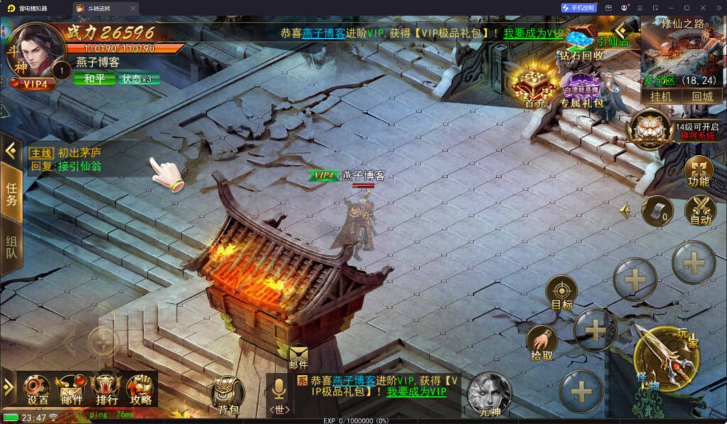 图片[3]-仙侠风传奇手游【斗转武林本地验证版】win全自动搭建端+安卓苹果双端+管理后台+GM授权后台+详细搭建教程-燕子博客