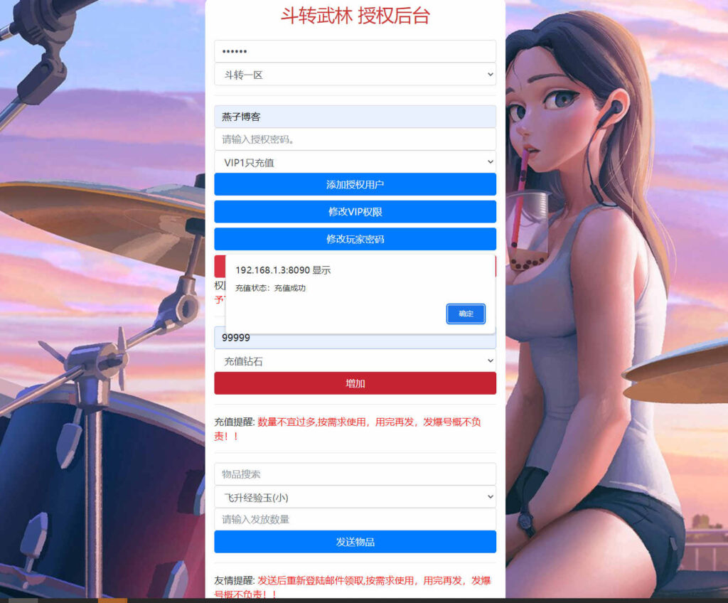 图片[8]-仙侠风传奇手游【斗转武林本地验证版】win全自动搭建端+安卓苹果双端+管理后台+GM授权后台+详细搭建教程-燕子博客