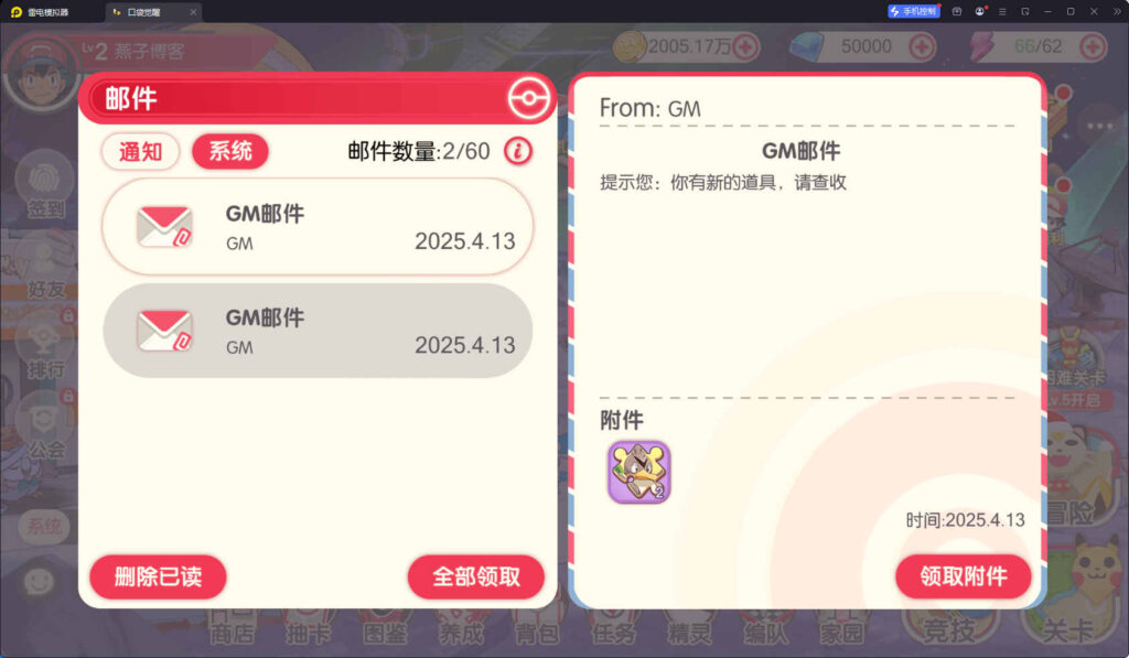 图片[8]-怀旧3D横版卡牌回合手游【口袋觉醒跨服冠军皮卡丘】Linux一键全自动搭建脚本+安卓苹果双端+管理后台+GM授权后台+Linux手工服务端+详细搭建教程-燕子博客
