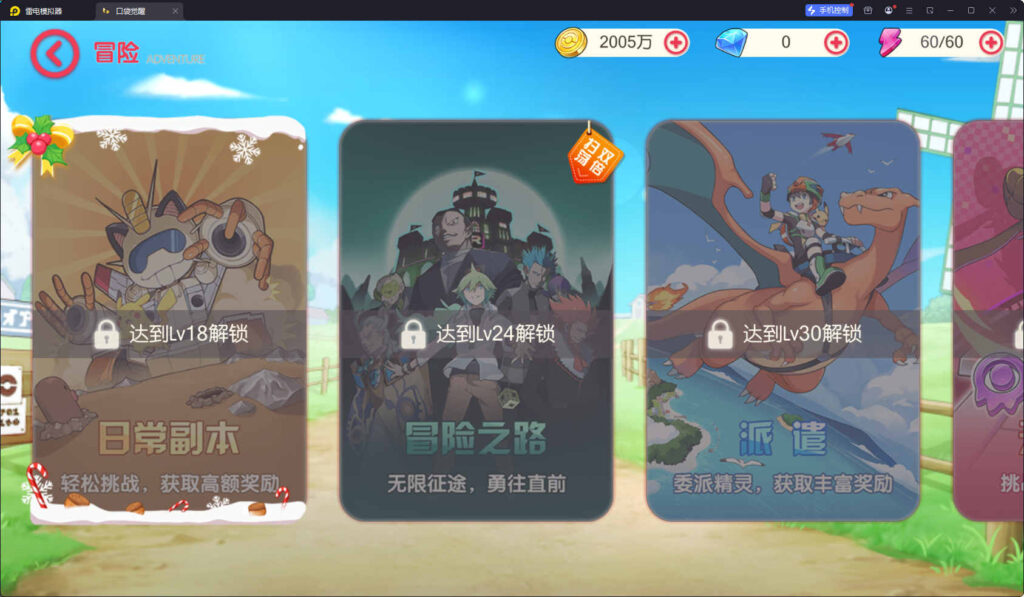 图片[4]-怀旧3D横版卡牌回合手游【口袋觉醒跨服冠军皮卡丘】Linux一键全自动搭建脚本+安卓苹果双端+管理后台+GM授权后台+Linux手工服务端+详细搭建教程-燕子博客