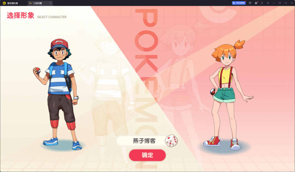 图片[2]-怀旧3D横版卡牌回合手游【口袋觉醒跨服冠军皮卡丘】Linux一键全自动搭建脚本+安卓苹果双端+管理后台+GM授权后台+Linux手工服务端+详细搭建教程-燕子博客