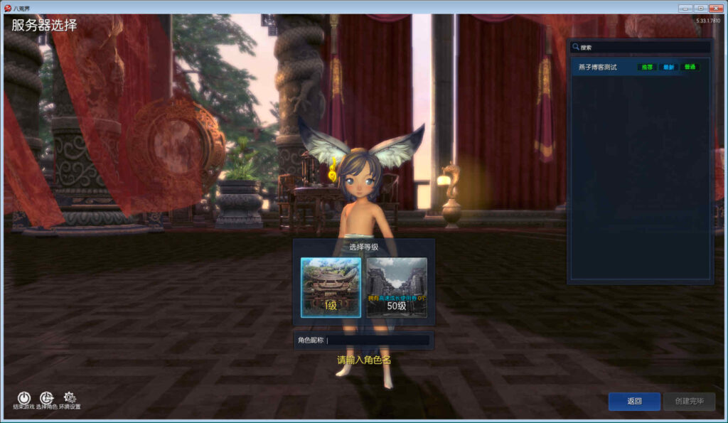 图片[4]-3D冒险端游【三系剑灵之八荒界超变修仙版】WIN全自动搭建端+PC客户端+GM工具+详细搭建教程-燕子博客