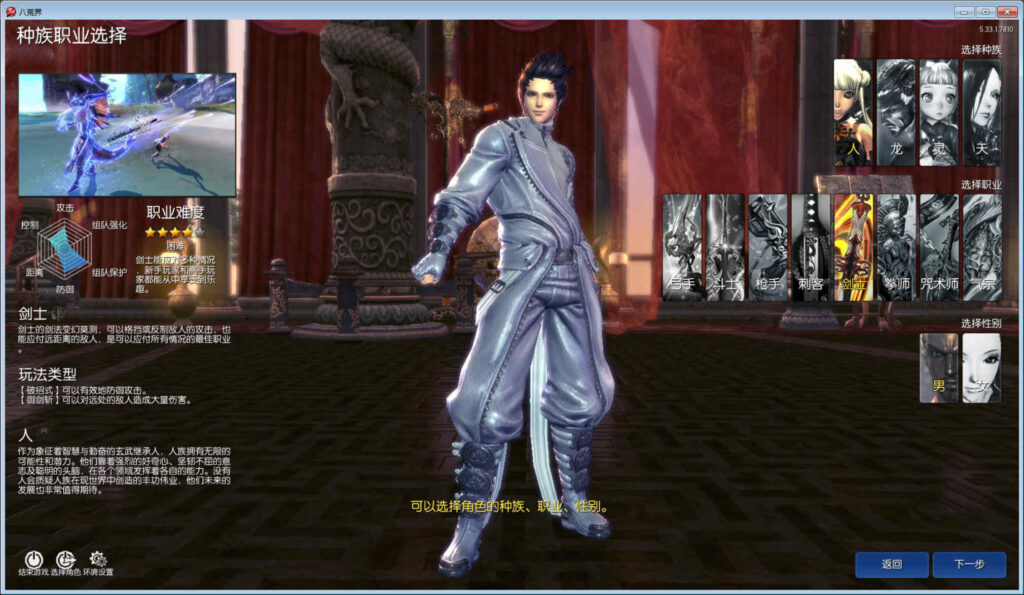 图片[2]-3D冒险端游【三系剑灵之八荒界超变修仙版】WIN全自动搭建端+PC客户端+GM工具+详细搭建教程-燕子博客