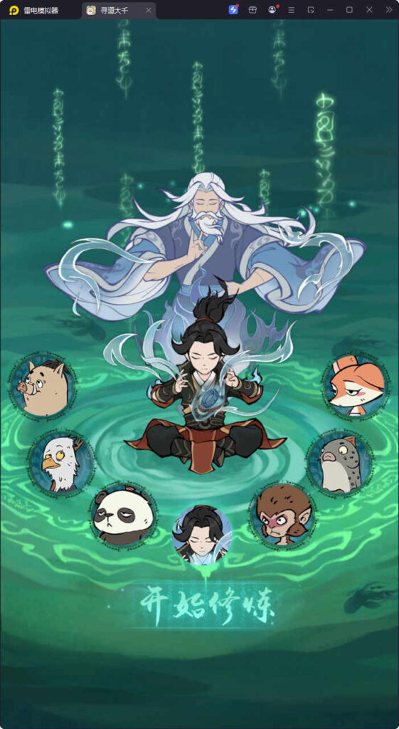 图片[2]-[更新]稀有砍树手游【魔道修仙代金券内购多区最终版】Linux一键全自动搭建脚本+安卓苹果双端+游戏内注册+邮件CDK授权后台+Linux手工端+搭建教程-燕子博客