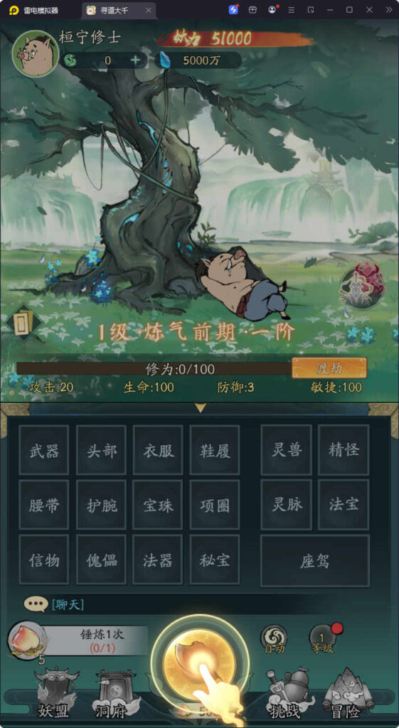 图片[4]-[更新]稀有砍树手游【魔道修仙代金券内购多区最终版】Linux一键全自动搭建脚本+安卓苹果双端+游戏内注册+邮件CDK授权后台+Linux手工端+搭建教程-燕子博客