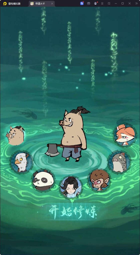 图片[3]-[更新]稀有砍树手游【魔道修仙代金券内购多区最终版】Linux一键全自动搭建脚本+安卓苹果双端+游戏内注册+邮件CDK授权后台+Linux手工端+搭建教程-燕子博客