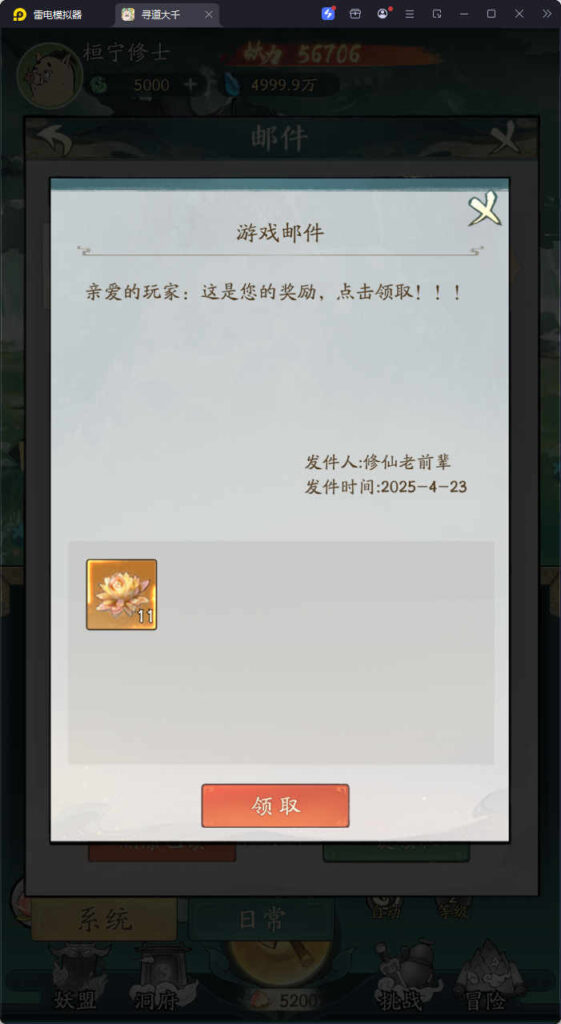 图片[5]-[更新]稀有砍树手游【魔道修仙代金券内购多区最终版】Linux一键全自动搭建脚本+安卓苹果双端+游戏内注册+邮件CDK授权后台+Linux手工端+搭建教程-燕子博客