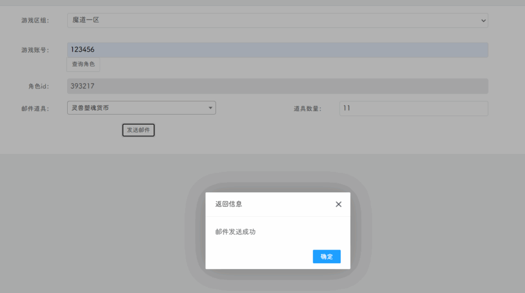 图片[7]-[更新]稀有砍树手游【魔道修仙代金券内购多区最终版】Linux一键全自动搭建脚本+安卓苹果双端+游戏内注册+邮件CDK授权后台+Linux手工端+搭建教程-燕子博客