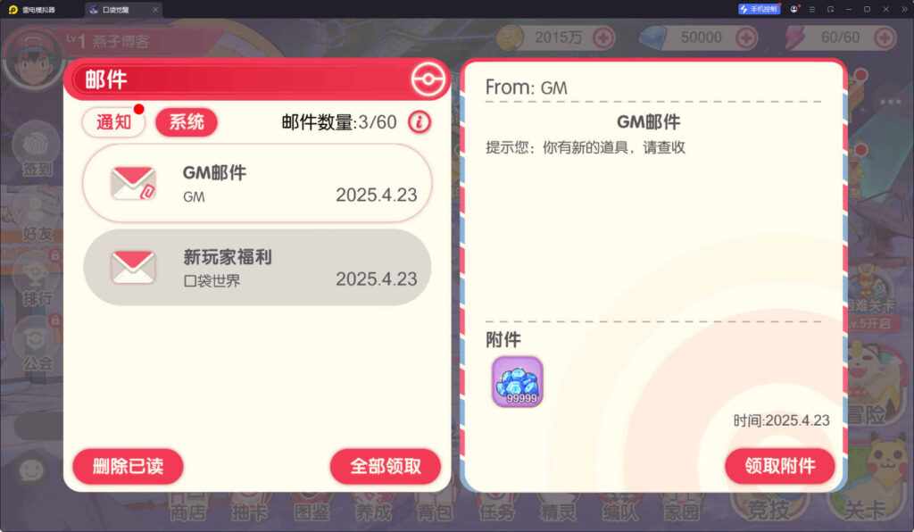 图片[6]-怀旧3D横版卡牌回合手游【口袋黄昏代金券内购多区跨服修复版】Linux一键全自动搭建脚本+表格+管理后台+代理后台+网页注册+GM授权后台+安卓苹果双端+Linux手工服务端+详细搭建教程-燕子博客