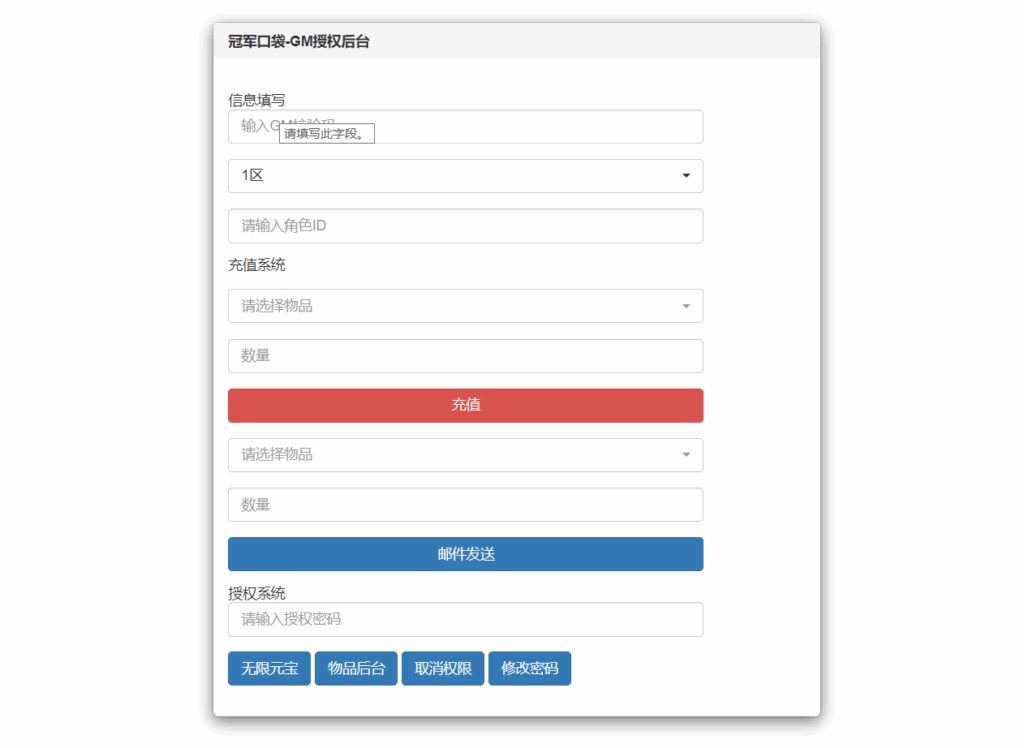 图片[8]-怀旧3D横版卡牌回合手游【口袋黄昏代金券内购多区跨服修复版】Linux一键全自动搭建脚本+表格+管理后台+代理后台+网页注册+GM授权后台+安卓苹果双端+Linux手工服务端+详细搭建教程-燕子博客