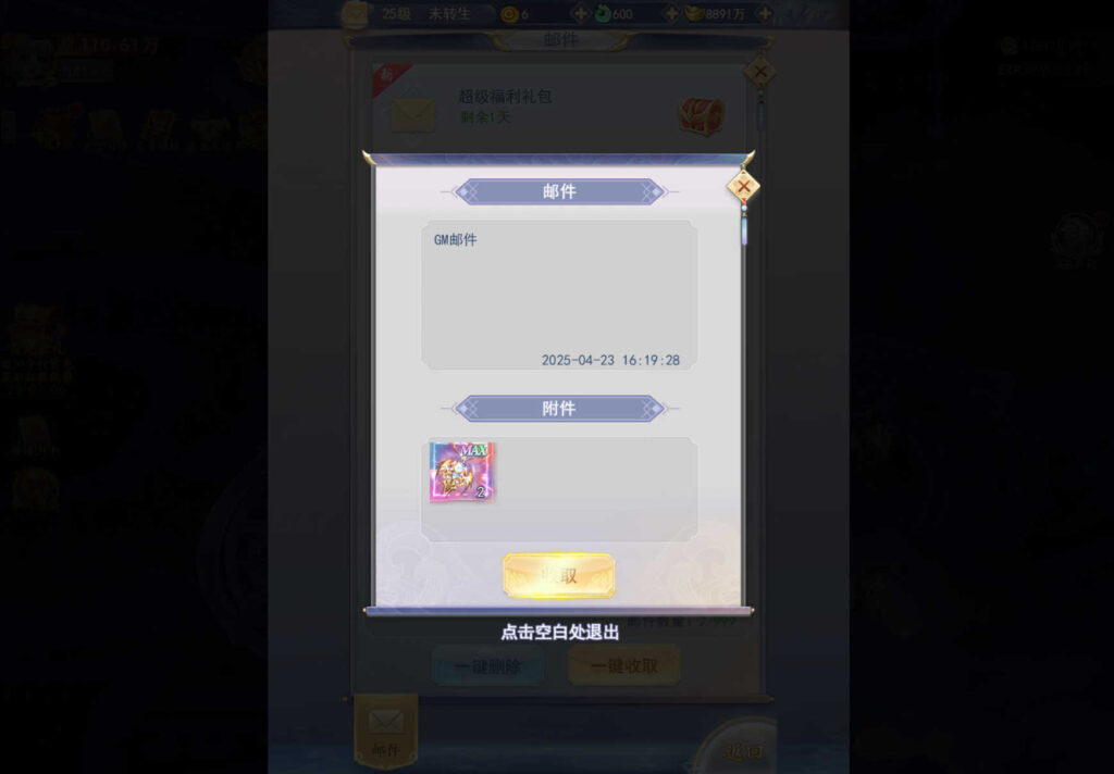 图片[6]-三网H5游戏【九州神魔录仙女管家19000超冠内购版】Linux一键全自动搭建脚本+转表工具+管理后台+GM加币授权后台+全物品ID+简易安卓客户端+Linux手工服务端+详细搭建教程-燕子博客