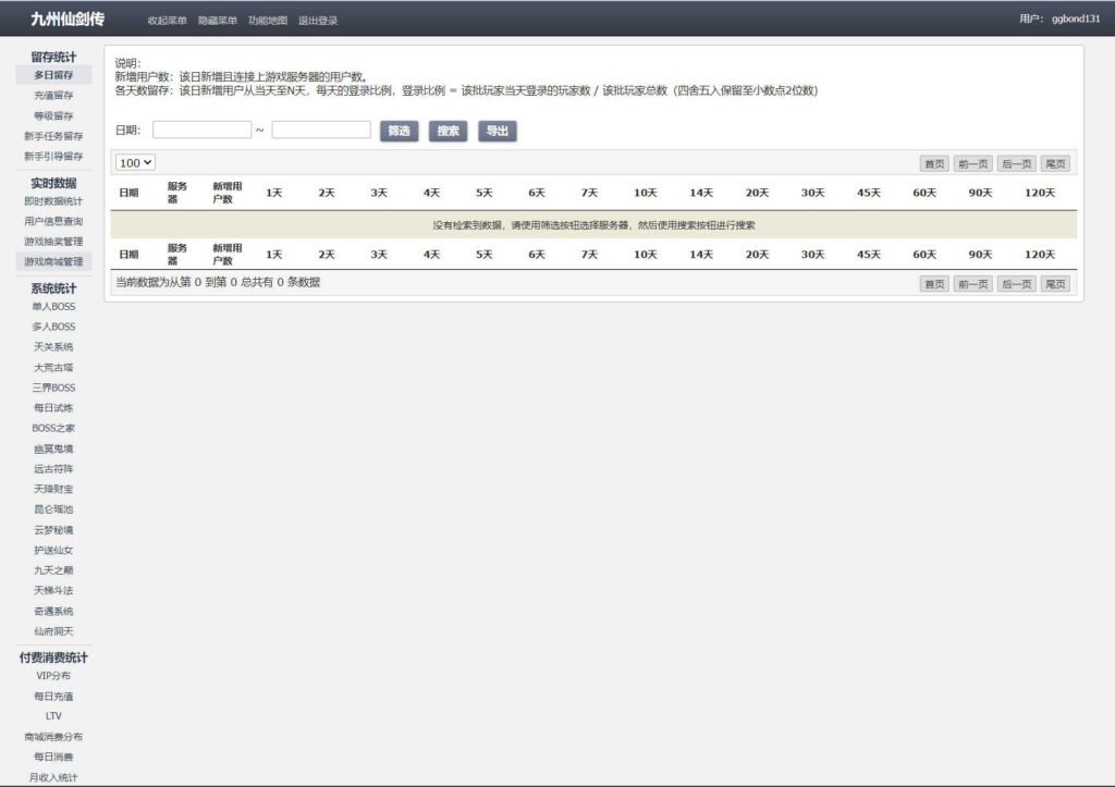 图片[5]-三网H5游戏【九州神魔录仙女管家19000超冠内购版】Linux一键全自动搭建脚本+转表工具+管理后台+GM加币授权后台+全物品ID+简易安卓客户端+Linux手工服务端+详细搭建教程-燕子博客