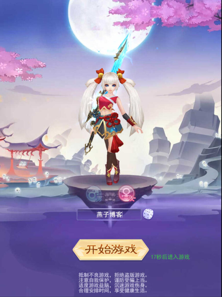 图片[3]-三网H5游戏【九州神魔录仙女管家19000超冠内购版】Linux一键全自动搭建脚本+转表工具+管理后台+GM加币授权后台+全物品ID+简易安卓客户端+Linux手工服务端+详细搭建教程-燕子博客