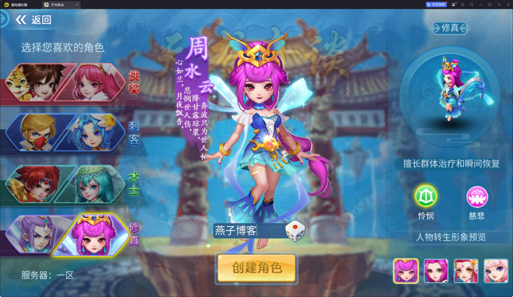 图片[2]-Q萌回合手游【天书奇谈3D巅峰修复版】Linux一键全自动搭建脚本+安卓苹果双端+多区跨服+加解密工具+CDK授权后台+Linux手工服务端+详细搭建教程-燕子博客