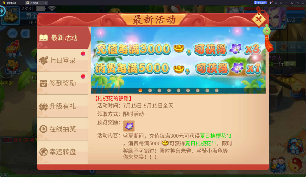 图片[5]-Q萌回合手游【天书奇谈3D巅峰修复版】Linux一键全自动搭建脚本+安卓苹果双端+多区跨服+加解密工具+CDK授权后台+Linux手工服务端+详细搭建教程-燕子博客