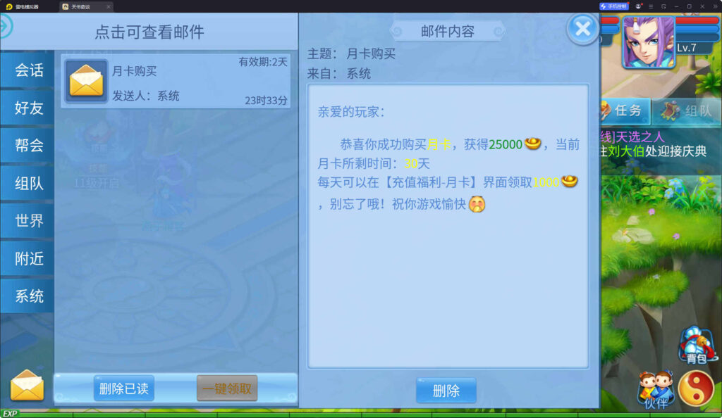 图片[6]-Q萌回合手游【天书奇谈3D巅峰修复版】Linux一键全自动搭建脚本+安卓苹果双端+多区跨服+加解密工具+CDK授权后台+Linux手工服务端+详细搭建教程-燕子博客