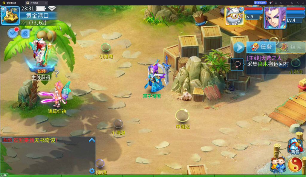 图片[4]-Q萌回合手游【天书奇谈3D巅峰修复版】Linux一键全自动搭建脚本+安卓苹果双端+多区跨服+加解密工具+CDK授权后台+Linux手工服务端+详细搭建教程-燕子博客