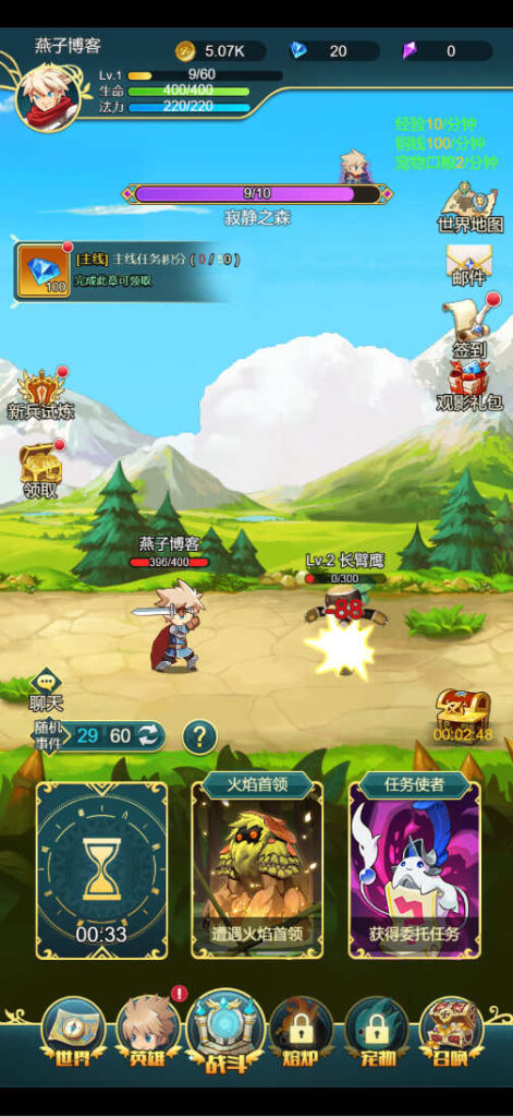 图片[3]-三网H5游戏【勇者冲冲冲H5】Linux一键全自动搭建脚本+GM命令+全套源码+简易安卓客户端+Linux服务端+架设教程-燕子博客