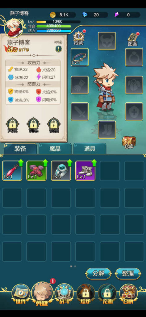 图片[5]-三网H5游戏【勇者冲冲冲H5】Linux一键全自动搭建脚本+GM命令+全套源码+简易安卓客户端+Linux服务端+架设教程-燕子博客