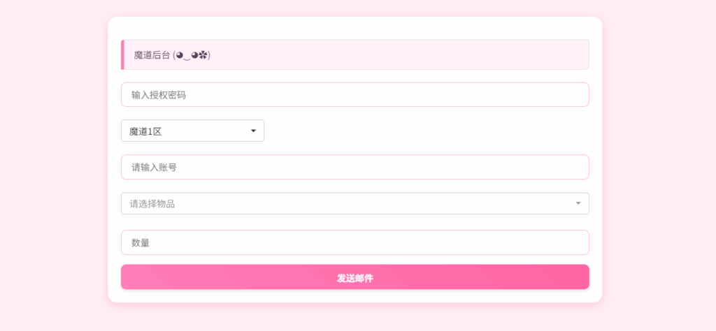 图片[11]-[更新]稀有砍树手游【魔道修仙代金券内购多区最终版】Linux一键全自动搭建脚本+安卓苹果双端+游戏内注册+邮件CDK授权后台+Linux手工端+搭建教程-燕子博客