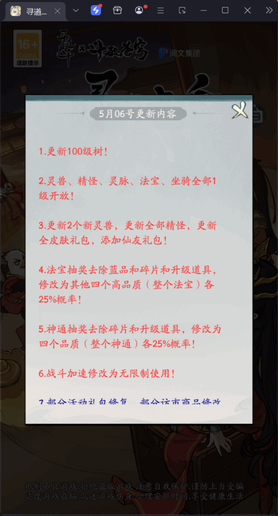 图片[8]-[更新]稀有砍树手游【魔道修仙代金券内购多区最终版】Linux一键全自动搭建脚本+安卓苹果双端+游戏内注册+邮件CDK授权后台+Linux手工端+搭建教程-燕子博客