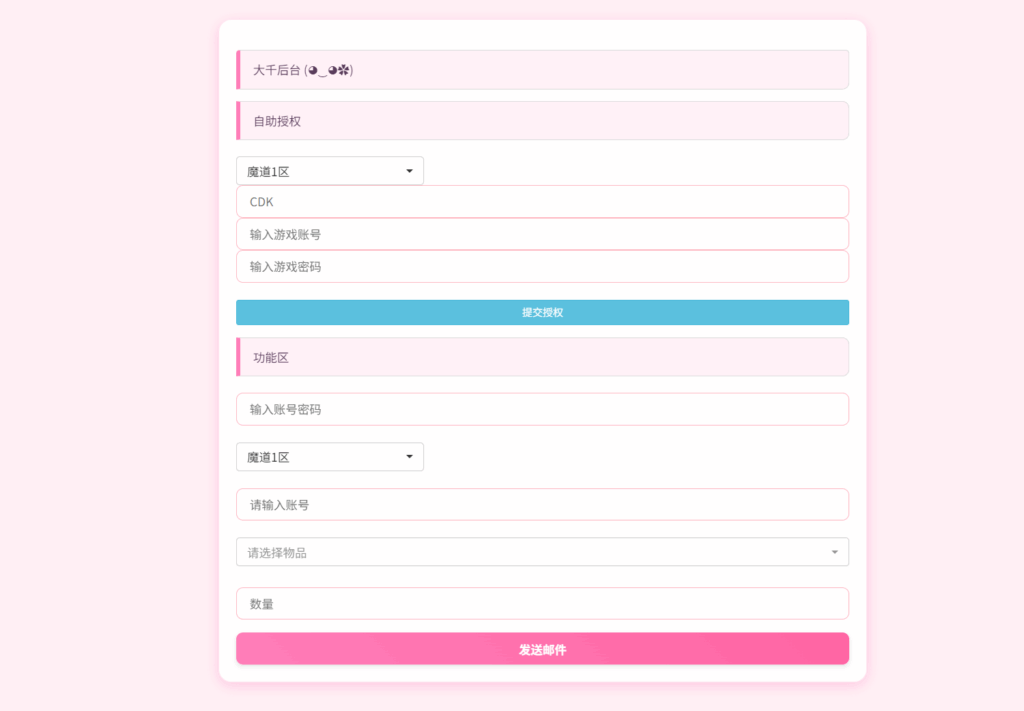 图片[12]-[更新]稀有砍树手游【魔道修仙代金券内购多区最终版】Linux一键全自动搭建脚本+安卓苹果双端+游戏内注册+邮件CDK授权后台+Linux手工端+搭建教程-燕子博客