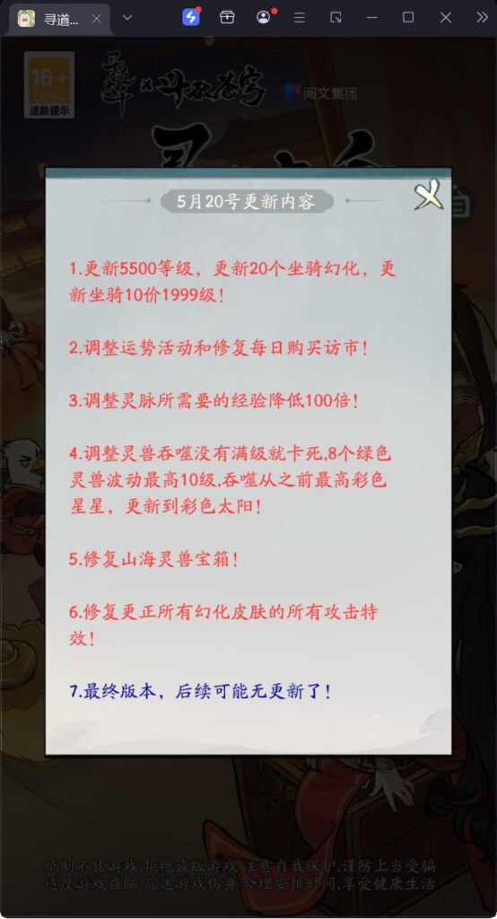 图片[13]-[更新]稀有砍树手游【魔道修仙代金券内购多区最终版】Linux一键全自动搭建脚本+安卓苹果双端+游戏内注册+邮件CDK授权后台+Linux手工端+搭建教程-燕子博客