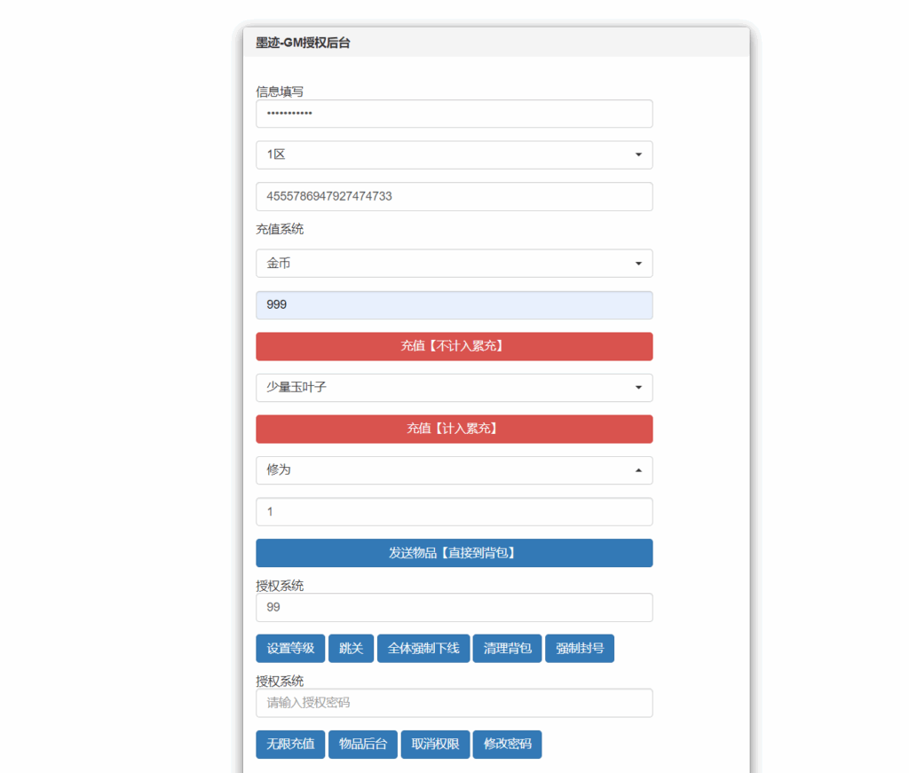 图片[7]-武侠割草动作手游【江湖墨迹大侠代金券内购500级版】Linux一键全自动搭建脚本+Linux服务端+本地注册验证+CDK授权后台+安卓+架设教程-燕子博客