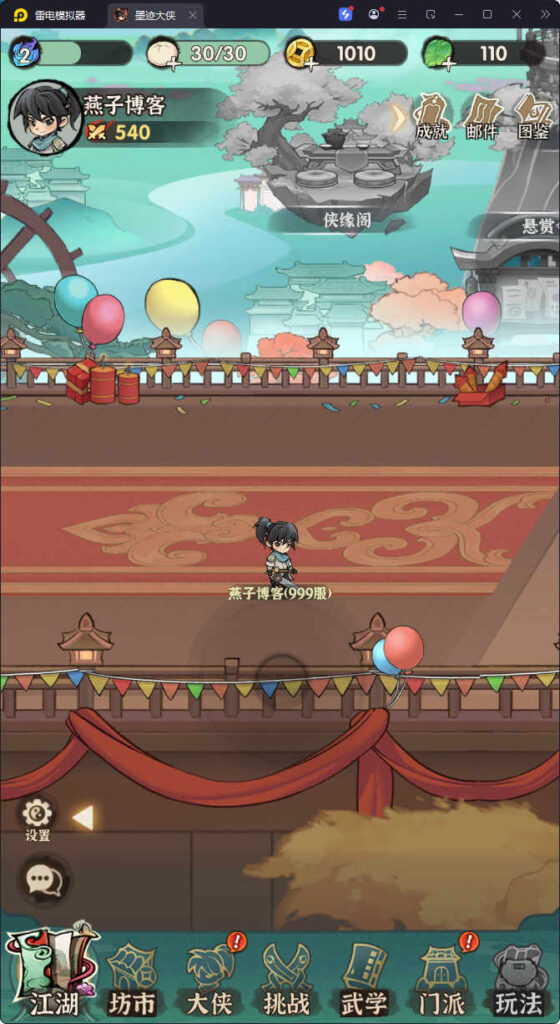 图片[4]-武侠割草动作手游【江湖墨迹大侠代金券内购500级版】Linux一键全自动搭建脚本+Linux服务端+本地注册验证+CDK授权后台+安卓+架设教程-燕子博客