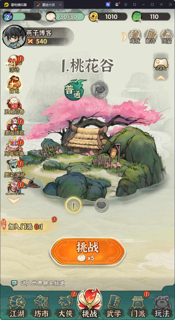 图片[3]-武侠割草动作手游【江湖墨迹大侠代金券内购500级版】Linux一键全自动搭建脚本+Linux服务端+本地注册验证+CDK授权后台+安卓+架设教程-燕子博客