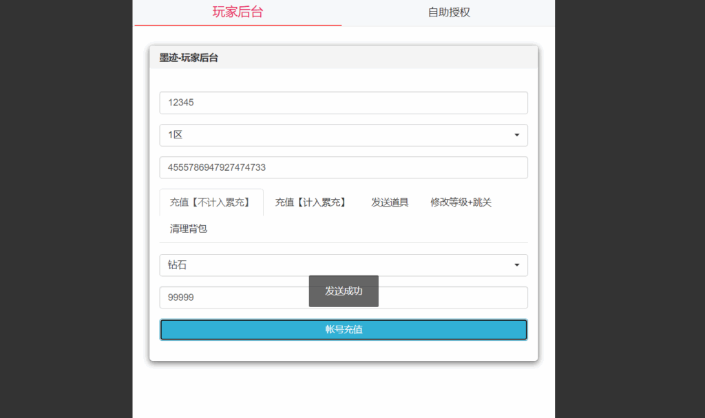 图片[8]-武侠割草动作手游【江湖墨迹大侠代金券内购500级版】Linux一键全自动搭建脚本+Linux服务端+本地注册验证+CDK授权后台+安卓+架设教程-燕子博客