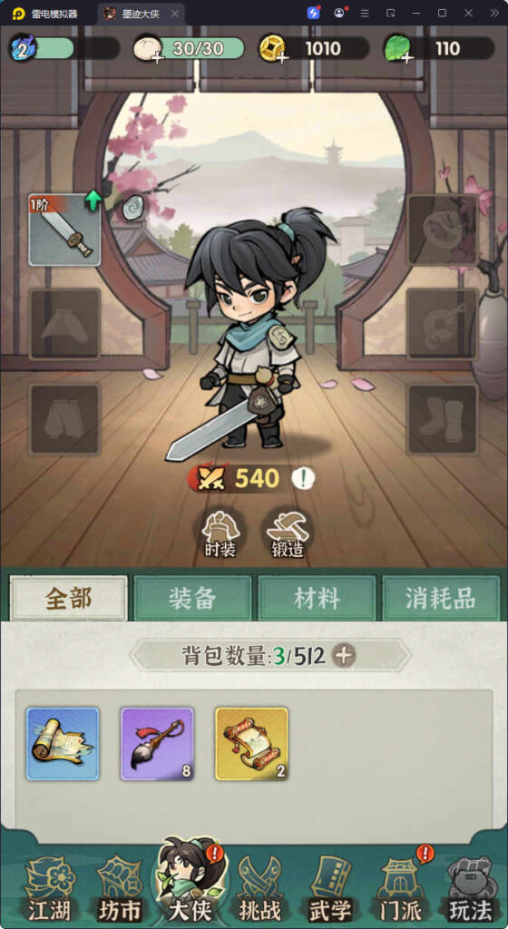 图片[5]-武侠割草动作手游【江湖墨迹大侠代金券内购500级版】Linux一键全自动搭建脚本+Linux服务端+本地注册验证+CDK授权后台+安卓+架设教程-燕子博客