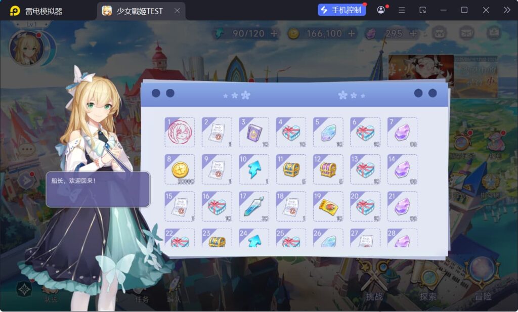 图片[4]-卡牌RPG回合手游【少女战姬】一键全自动搭建脚本+linux手工端+运维后台+运营后台+CDK多功能GM授权后台+单安卓+详细安装教程-燕子博客