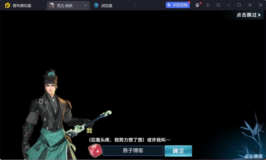 图片[4]-唯美3D仙侠手游【剑侠情缘之荒古剑侠】Linux一键全自动搭建脚本+本地win一键自动制作客户端和四件套修改工具+Linux手工服务端+加解密工具+GM授权后台+安卓+详细搭建教程-燕子博客