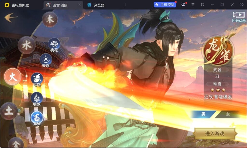 图片[2]-唯美3D仙侠手游【剑侠情缘之荒古剑侠】Linux一键全自动搭建脚本+本地win一键自动制作客户端和四件套修改工具+Linux手工服务端+加解密工具+GM授权后台+安卓+详细搭建教程-燕子博客