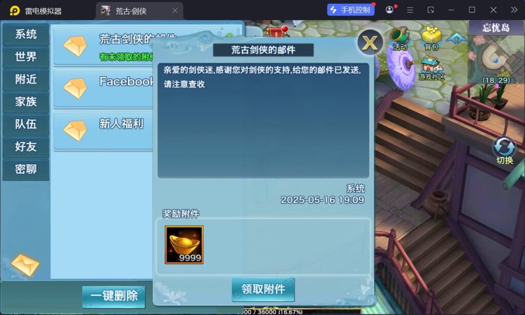 图片[13]-唯美3D仙侠手游【剑侠情缘之荒古剑侠】Linux一键全自动搭建脚本+本地win一键自动制作客户端和四件套修改工具+Linux手工服务端+加解密工具+GM授权后台+安卓+详细搭建教程-燕子博客