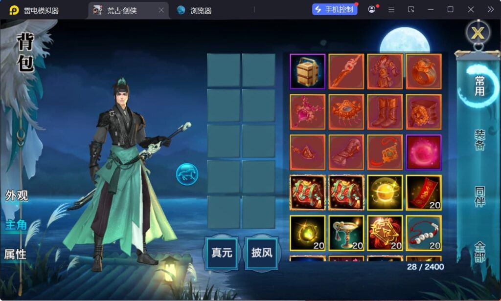 图片[7]-唯美3D仙侠手游【剑侠情缘之荒古剑侠】Linux一键全自动搭建脚本+本地win一键自动制作客户端和四件套修改工具+Linux手工服务端+加解密工具+GM授权后台+安卓+详细搭建教程-燕子博客