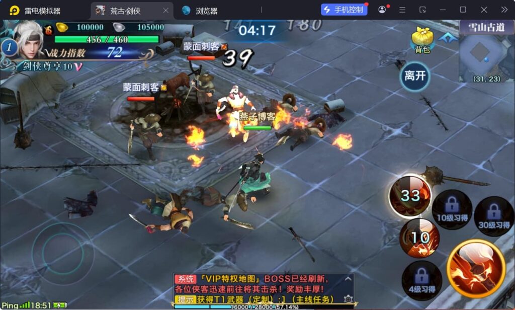 图片[8]-唯美3D仙侠手游【剑侠情缘之荒古剑侠】Linux一键全自动搭建脚本+本地win一键自动制作客户端和四件套修改工具+Linux手工服务端+加解密工具+GM授权后台+安卓+详细搭建教程-燕子博客