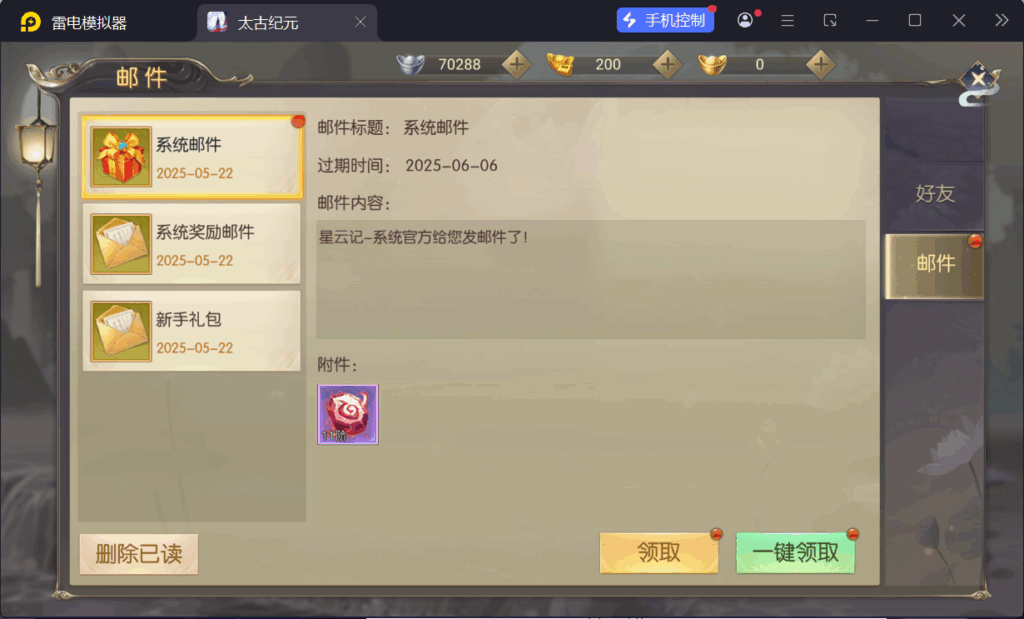 图片[8]-唯美3D仙侠手游【星云记-太古纪元】Linux一键全自动搭建脚本+热更检测本地+运营管理后台+GM授权后台+假人陪玩+内置清包+安卓+Linux手工端+搭建教程-燕子博客