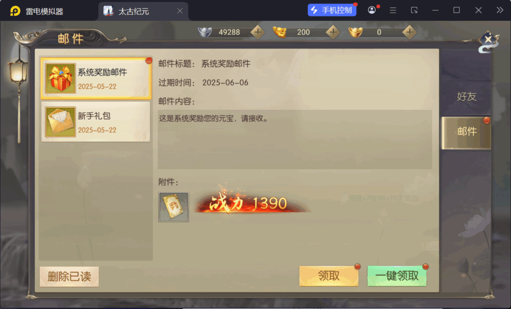 图片[7]-唯美3D仙侠手游【星云记-太古纪元】Linux一键全自动搭建脚本+热更检测本地+运营管理后台+GM授权后台+假人陪玩+内置清包+安卓+Linux手工端+搭建教程-燕子博客