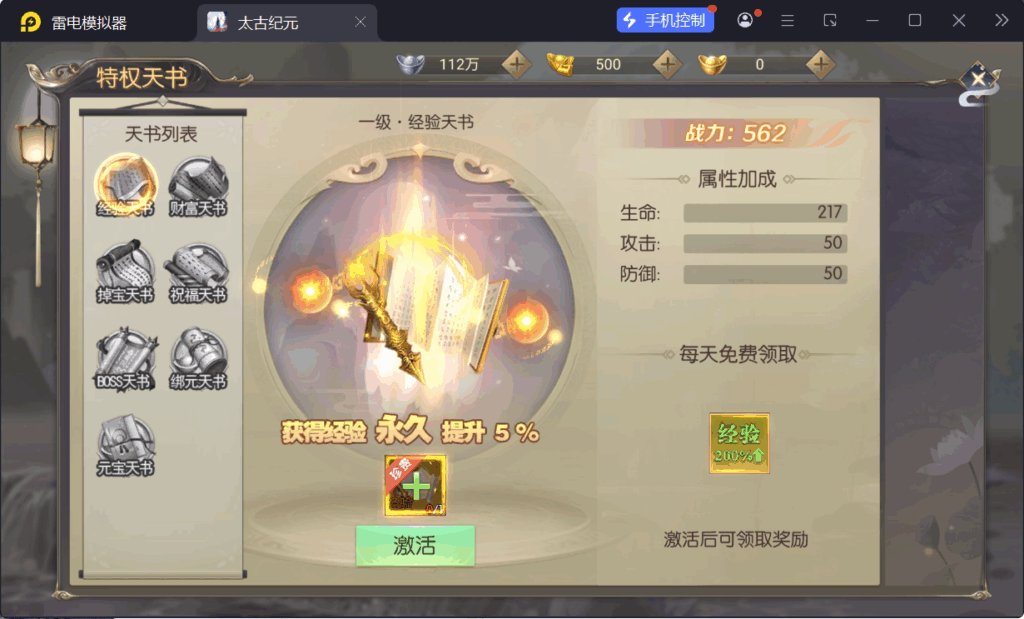 图片[12]-唯美3D仙侠手游【星云记-太古纪元】Linux一键全自动搭建脚本+热更检测本地+运营管理后台+GM授权后台+假人陪玩+内置清包+安卓+Linux手工端+搭建教程-燕子博客