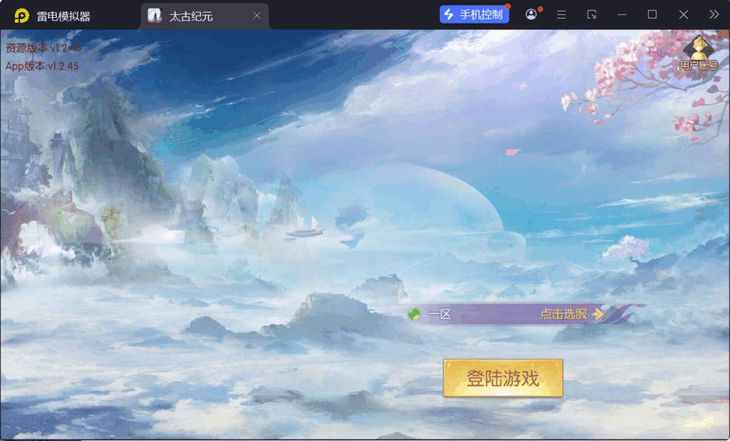 图片[1]-唯美3D仙侠手游【星云记-太古纪元】Linux一键全自动搭建脚本+热更检测本地+运营管理后台+GM授权后台+假人陪玩+内置清包+安卓+Linux手工端+搭建教程-燕子博客