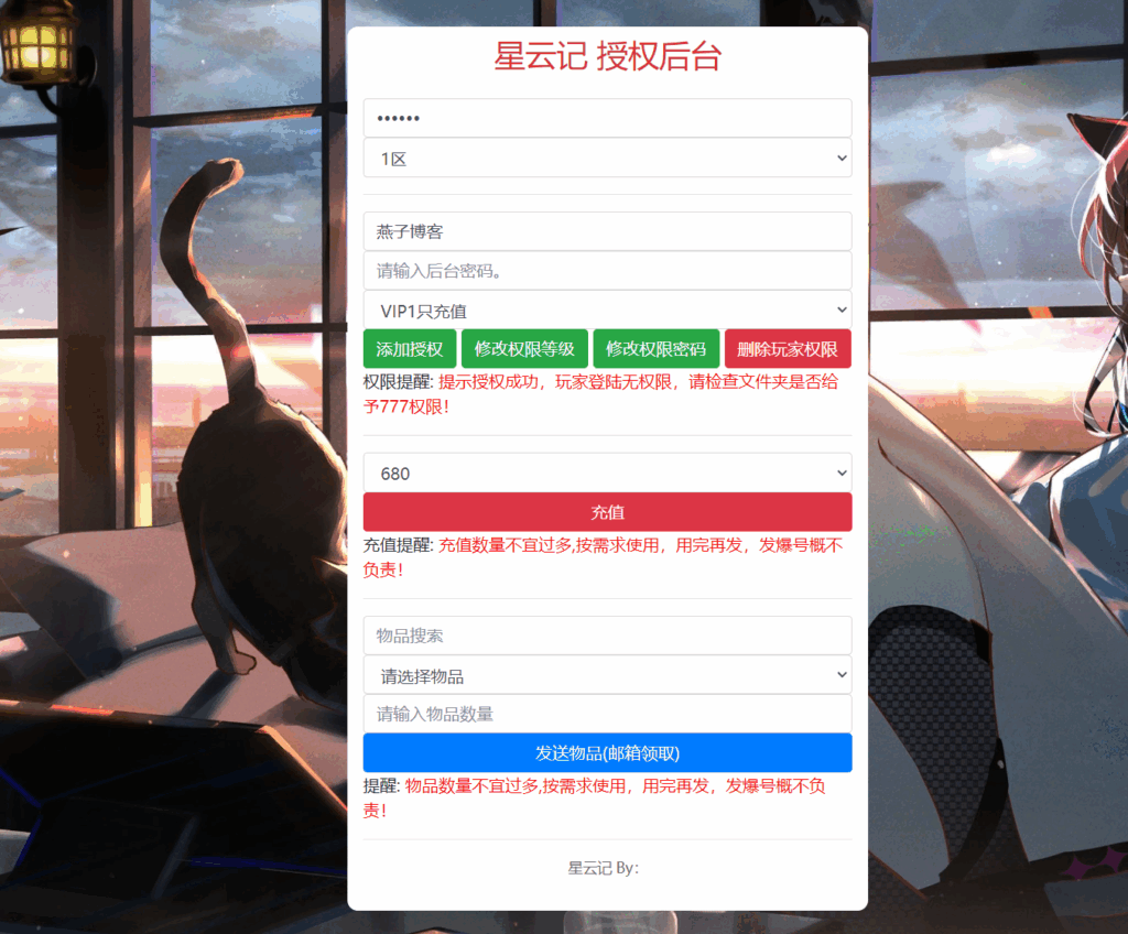 图片[6]-唯美3D仙侠手游【星云记-太古纪元】Linux一键全自动搭建脚本+热更检测本地+运营管理后台+GM授权后台+假人陪玩+内置清包+安卓+Linux手工端+搭建教程-燕子博客