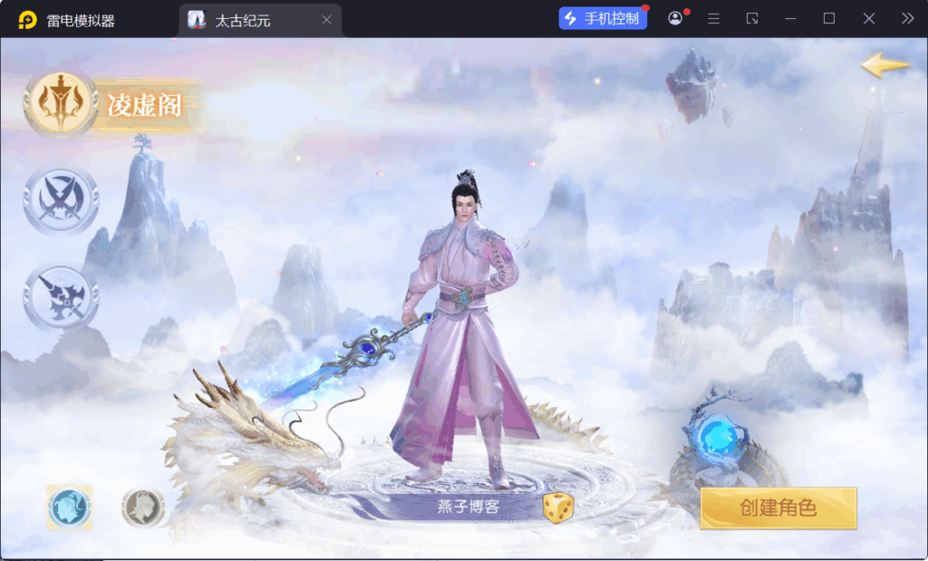 图片[2]-唯美3D仙侠手游【星云记-太古纪元】Linux一键全自动搭建脚本+热更检测本地+运营管理后台+GM授权后台+假人陪玩+内置清包+安卓+Linux手工端+搭建教程-燕子博客