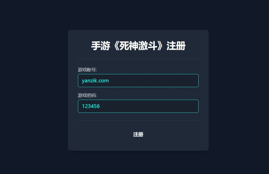 图片[10]-横版闯关手游【境界·死神激斗】全新智能搭建控制台+Linux一键全自动搭建脚本+安卓IOS双端+本地注册+CDK授权后台+Linux服务端+搭建教程-燕子博客