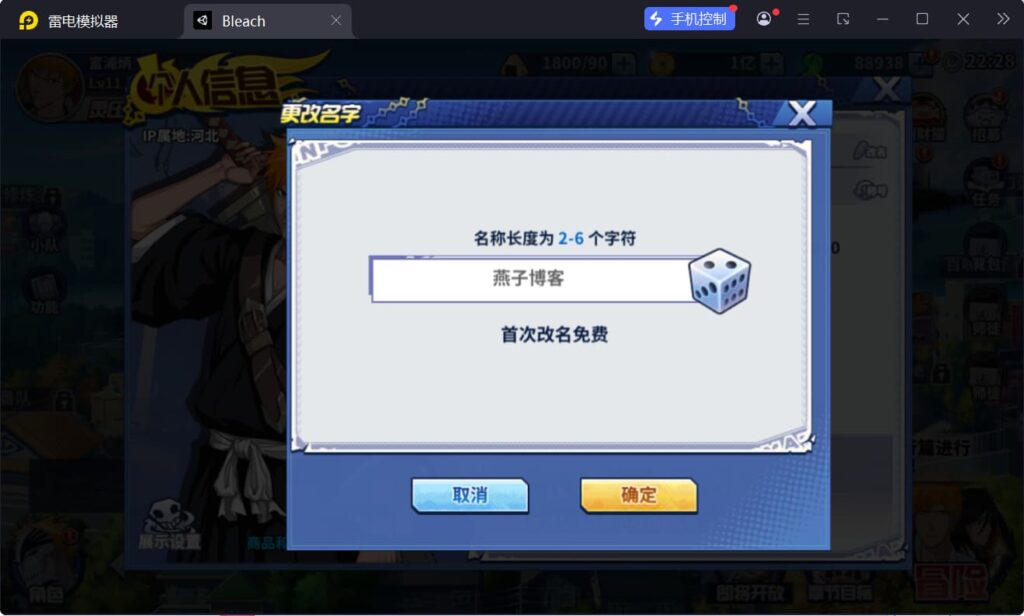 图片[2]-横版闯关手游【境界·死神激斗】全新智能搭建控制台+Linux一键全自动搭建脚本+安卓IOS双端+本地注册+CDK授权后台+Linux服务端+搭建教程-燕子博客