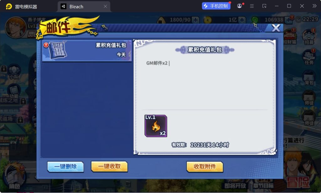 图片[9]-横版闯关手游【境界·死神激斗】全新智能搭建控制台+Linux一键全自动搭建脚本+安卓IOS双端+本地注册+CDK授权后台+Linux服务端+搭建教程-燕子博客