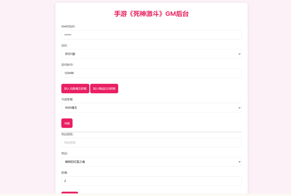图片[11]-横版闯关手游【境界·死神激斗】全新智能搭建控制台+Linux一键全自动搭建脚本+安卓IOS双端+本地注册+CDK授权后台+Linux服务端+搭建教程-燕子博客
