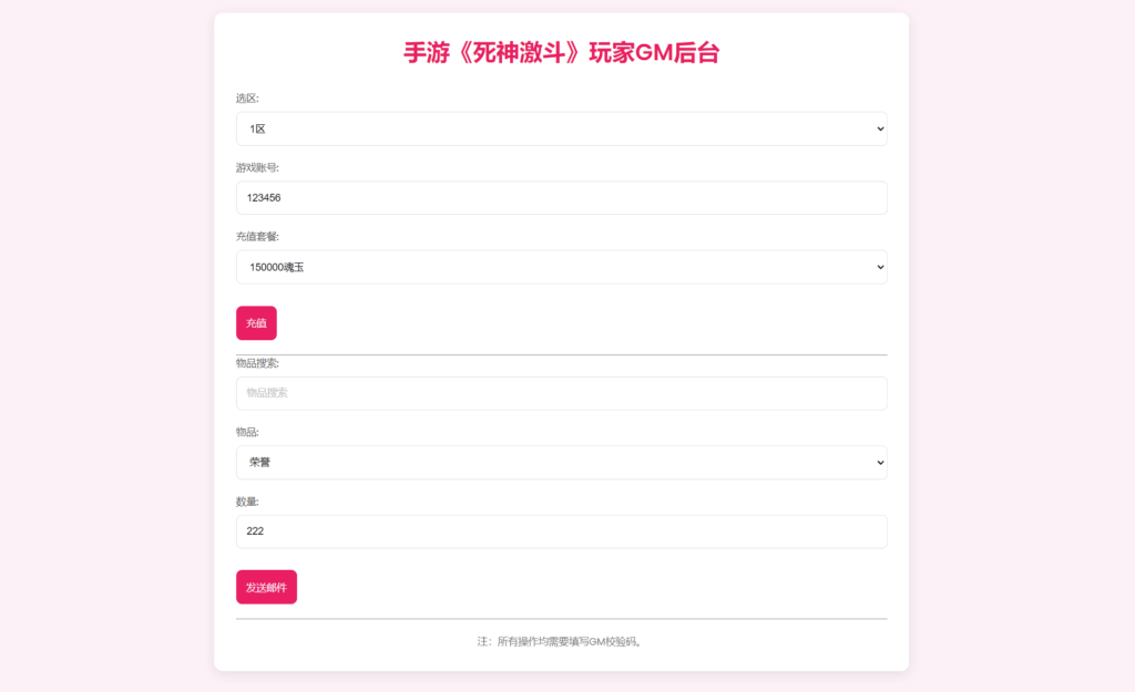 图片[12]-横版闯关手游【境界·死神激斗】全新智能搭建控制台+Linux一键全自动搭建脚本+安卓IOS双端+本地注册+CDK授权后台+Linux服务端+搭建教程-燕子博客